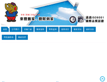Tablet Screenshot of lfm.com.tw